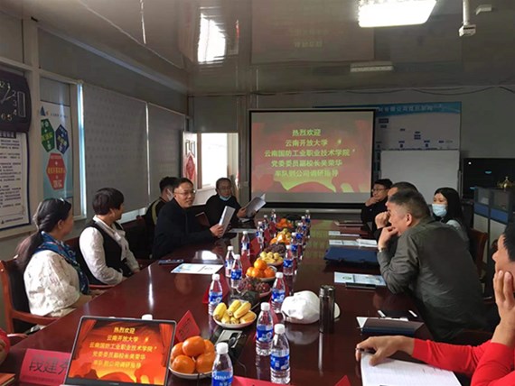 云南開放大學(xué)黨委委員、副校長一行到昆明陽博調(diào)研指導(dǎo)工作